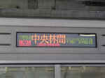 南栗橋にて、行先幕を変更後。